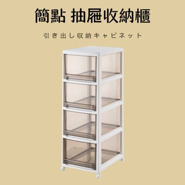 抽屜收納櫃 免安裝零食櫃 文件抽屜收納櫃 日式抽屜收納箱 抽屜收納櫃 抽屜式收納櫃 家用多層置物櫃 衣物整理櫃