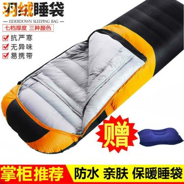 睡袋大人戶外旅行露營春秋冬季室內加厚保暖防寒成人隔臟羽絨棉
