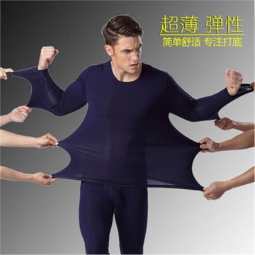 秋季男士打底內衣超薄彈性貼身保暖防寒內衣緊身薄款莫代爾秋衣褲