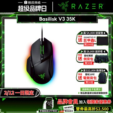 Razer 雷蛇 BASILISK V3 35K 電競滑鼠 RGB滑鼠 巨集滑鼠 光學滑鼠 有線滑鼠 電腦滑鼠 雷蛇滑鼠