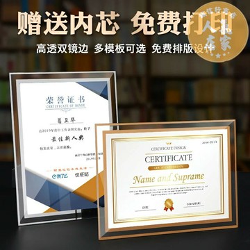 奬狀框 證書框 水晶玻璃相框榮譽證書擺台聘書外殼獎狀裱框授權書客製化收藏結業證書創意表彰獲獎定做打印製作證件捐贈證書框