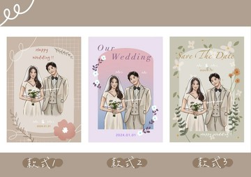 【加購結婚喜帖】簡約浪漫款 客製化喜帖下單前請先與設計師討論