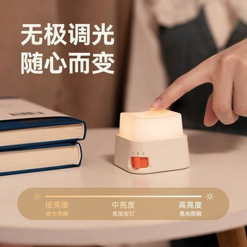 🔥臺灣出貨💡【迷你按鍵無極調光床頭小夜燈】臥室書桌ins風伴睡燈｜Type-C充電｜矽膠按壓開關＋記憶亮度功能  小夜燈