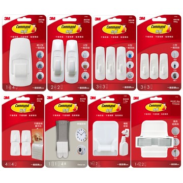 【蝦皮直營】3M 無痕 一般掛鉤系列-8種尺寸