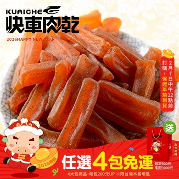 【快車肉乾】H12純蒟蒻條(原味/辣味)