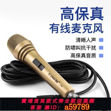 【台灣公司 可打統編】【新款】有線話筒麥克風家用KTV功放唱歌戶外拉桿音箱K歌防嘯叫