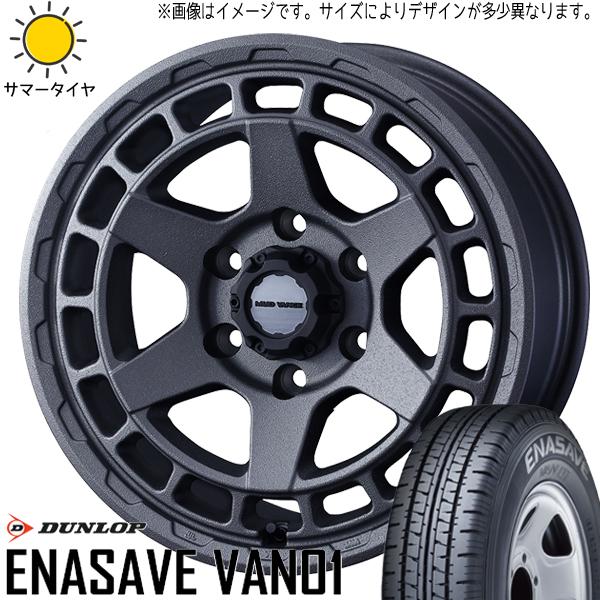 165/80R14 サマータイヤホイールセット デリカ etc (DUNLOP ENASAVE VAN01 u0026 MUDVANCEX TypeS 4穴  114.3) | LINEショッピング タイヤ・ホイールセット