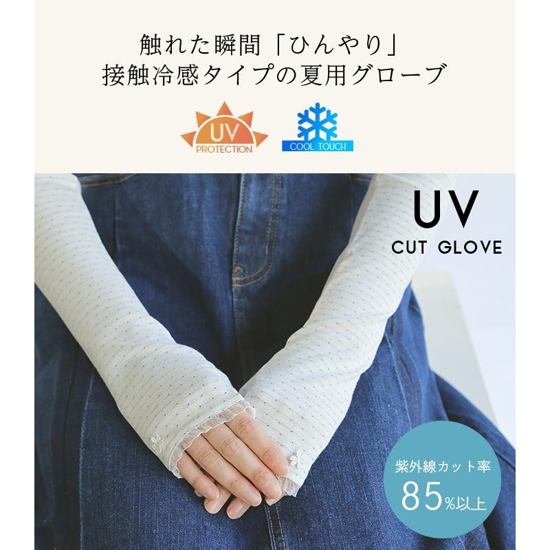 アームカバー uvカット 手袋 グローブ 接触冷感 UV対策 夏用手袋