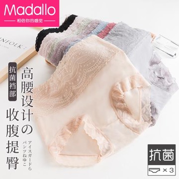 莫代爾高腰性感內褲女士蕾絲純棉襠無痕收腹提臀中腰平角夏季薄款