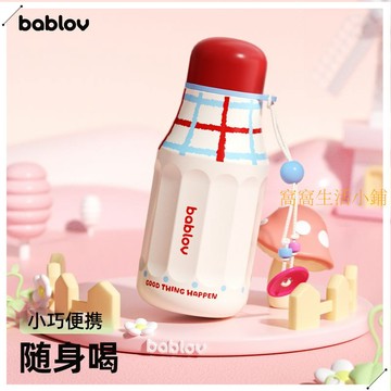 窩窩生活小鋪 【724人收藏】Bablov保溫杯女生高顏值迷你兒童水杯不銹鋼小巧便捷學生吸管杯子