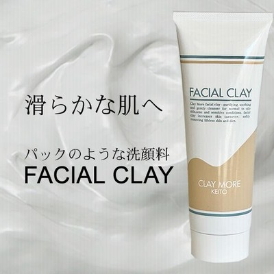 【新品未使用】ルナレーナ　フェイシャルクレイ280g 3本セット 新品未使用】ルナレーナ フェイシャルクレイ280g 3本セット