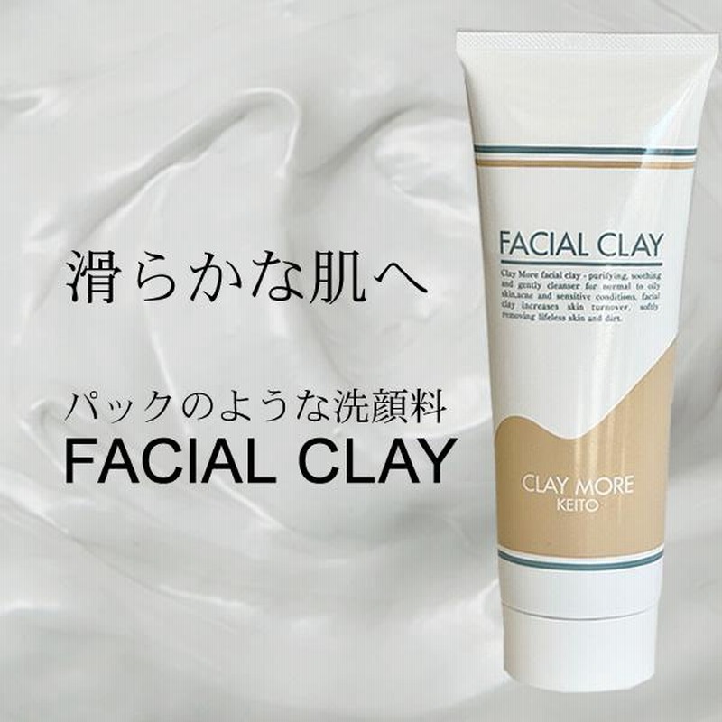 【新品未使用】ルナレーナフェイシャルクレイ　280g 2本セット 楽天市場】クレイ洗顔 ニキビ、テカリ、ニキビ跡 フェイシャル