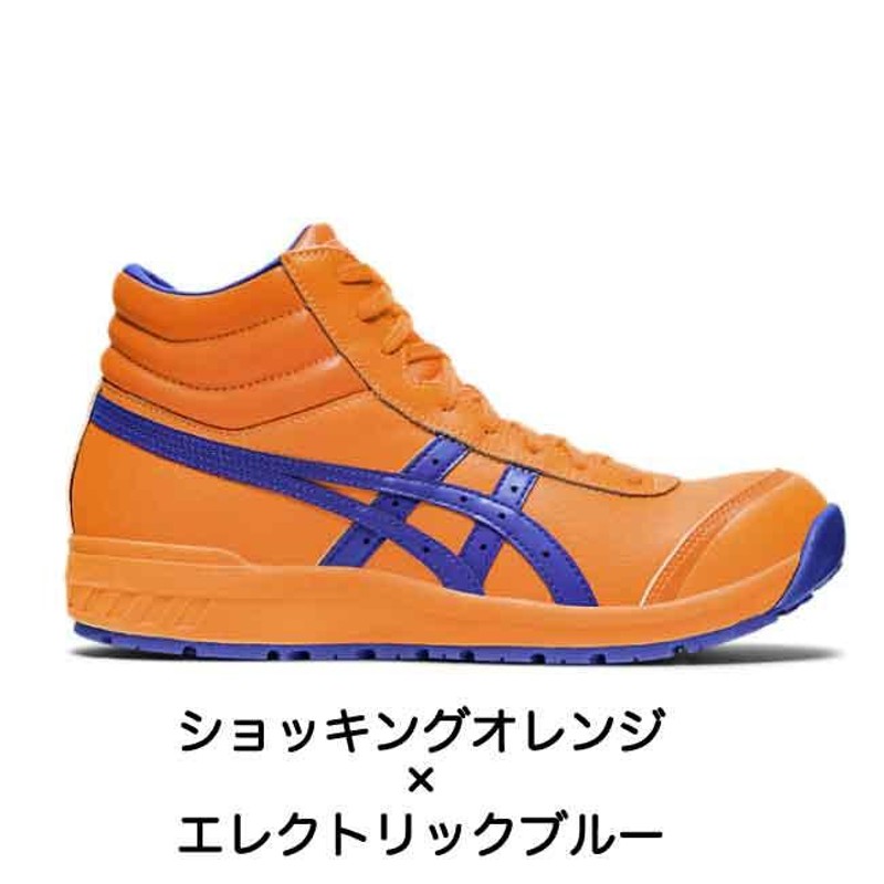 アシックス asics 安全靴 ウィンジョブ 作業靴 CP701 足首をサポートし