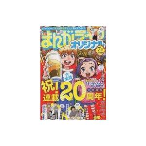 中古コミック雑誌 まんがライフオリジナル 2023年7月号