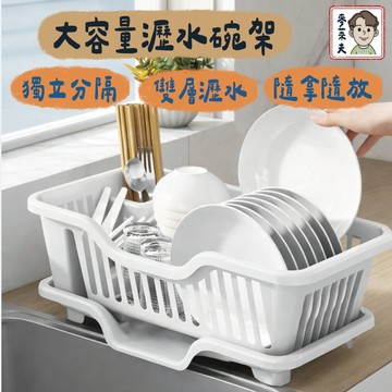 餐具收納架 碗盤收納 碗盤置物架 碗盤瀝水架 碗盤收納架  餐具收納 大容量瀝水收納盒 廚房碗盤收納 瀝水架