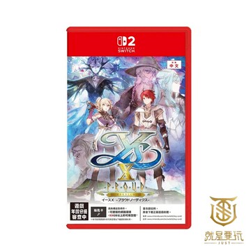 【就是要玩】現貨 NS2 Switch2 伊蘇X 諾曼榮光 中文版 北境歷險 伊蘇10 加強版 Ys 北境 YsX 諾曼