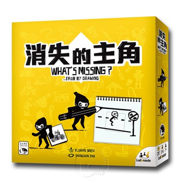 【新天鵝堡】消失的主角 SWANWHA