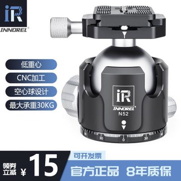 英諾瑞N52/44/36低重心球形云臺單反相機攝影像三腳架獨腳架球臺