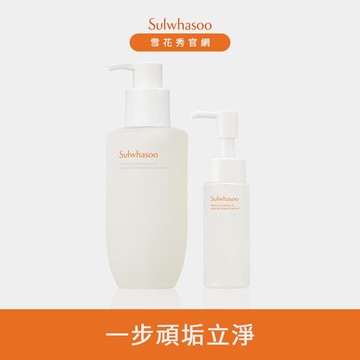 淨透保濕潔顏油組 買1送1