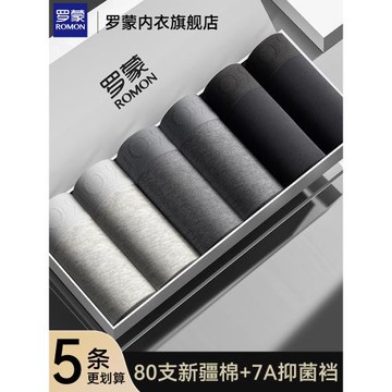 羅蒙男士內褲男款純棉四角褲男生大碼2025年春新款男式平角短褲衩