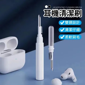 適用藍芽無線耳機【耳機清潔筆 2入】Airpods 清潔毛刷 清潔工具 耳機刷 耳機清潔 藍芽耳機 清潔刷 迷你清潔毛刷