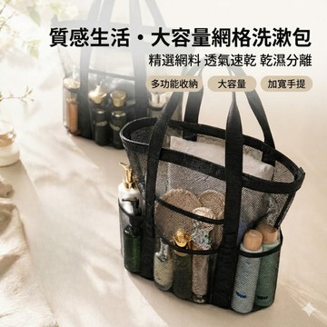 🔥現貨免運 隔日到貨🔥游泳包 游泳 行李袋 包包 旅行袋 防水旅行包 化妝包 旅行收納袋 網格洗漱包