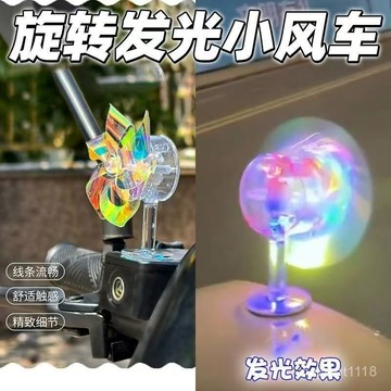 ⚡臺灣24h⚡電動車摩託車風能小風車風力髮電LED亮光彩燈車載擺件裝飾品汽車