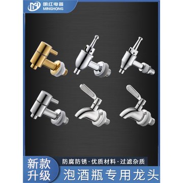 玻璃泡酒瓶水龍頭304不銹鋼龍頭 泡酒壇子銅水嘴酒缸酒桶閥門開關