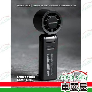 【ADAMOUTDOOR】 AI手持冰能扇 極夜黑 1入 車麗屋