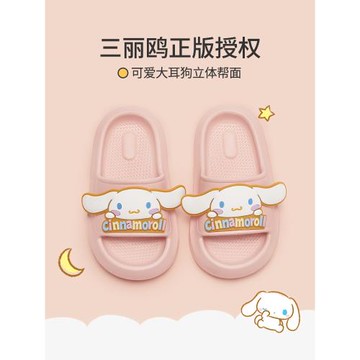 三麗鷗兒童涼拖鞋夏季男女童寶寶室內家居浴室洗澡防滑優調親子鞋