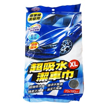 巧巧 超吸水潔車巾 XL 70 x 160cm  C3035  1條