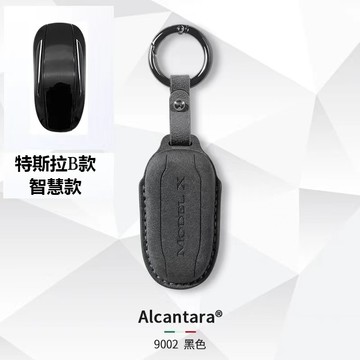 【特價下殺】Tesla特斯拉翻皮毛鑰匙套 Model3 ModelX ModelS 翻毛皮鑰匙殼 鑰匙扣 鑰匙圈 鑰匙包