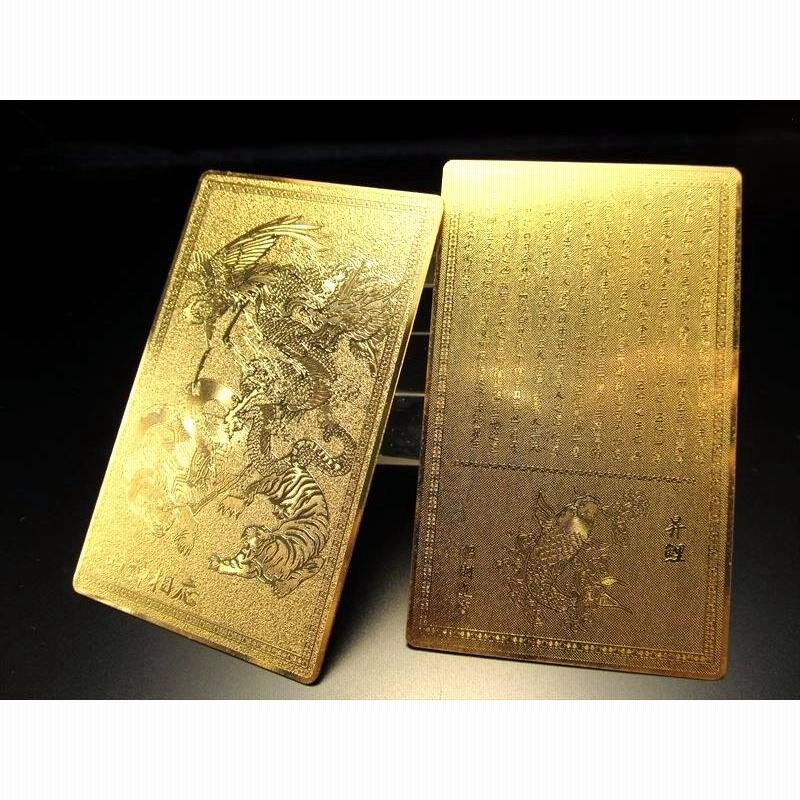 最強金運 金持九星財運符 四神獣 龍神 純金カード 純金9999 護符
