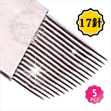 【隱形眼線.飄眉繡眉.水蜜桃唇】假人教學練習專用工具-17針-5入 [21098]