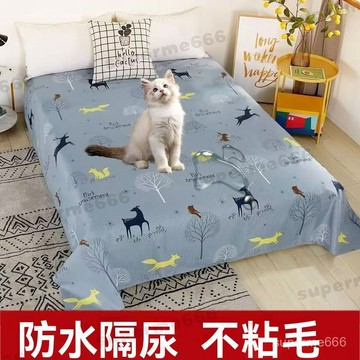 防水床單 防床罩 隔可機洗兔蓋佈 防抓罩不粘毛 家具沙發防水布 床蓋布 防水布 防塵罩 家具沙發防水布 寵物 蓋布 尿墊