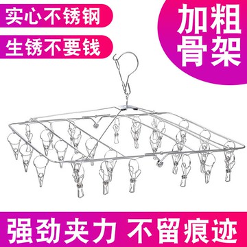 不銹鋼衣架多夾子曬襪子內衣圓形涼晾寶寶掛鉤神器嬰兒多功能家用