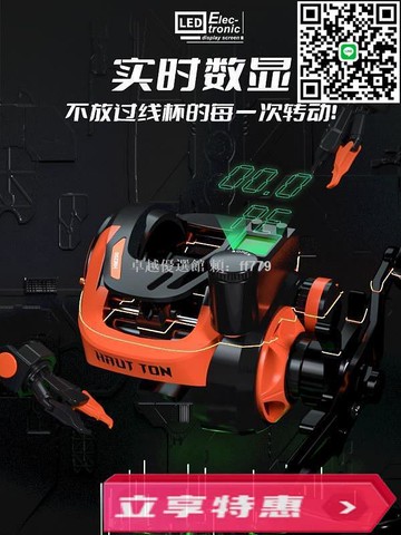 【卓越優選館】皓頓2023新款數顯水滴輪 太陽能直充漁輪 計數海釣筏釣魚線輪 台灣專用