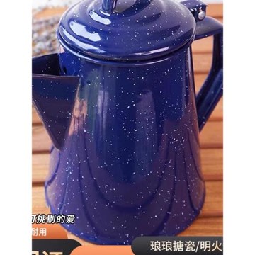 健豐搪瓷琺瑯彩滿天星空戶外咖啡壺野餐野炊明火燒水壺涼水壺家用