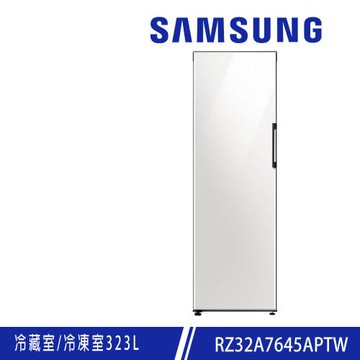 加碼送★回函送★SAMSUNG三星323公升BESPOKE設計品味系列變頻單門冷藏/冷凍櫃-白色系(RZ32A7645AP/TW)