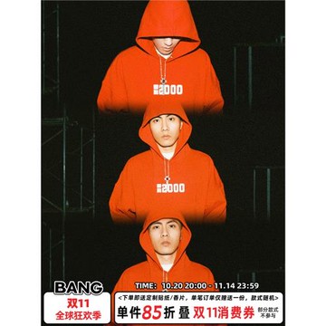 邦BANG x KEY.L劉聰「回到2000」專輯聯名連帽衛衣 情侶上衣帽衫