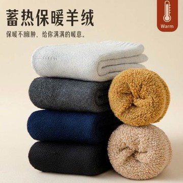 厚襪子男士冬季特厚襪中筒加厚加絨保暖棉襪冬天老人超厚長襪
