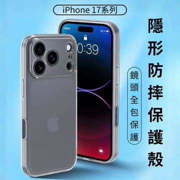 iPhone17 隱形防摔條保護殼 i16空壓殼 i15透明殼 iPhone防摔殼 按鍵保護 鏡頭精孔保護 i14i13