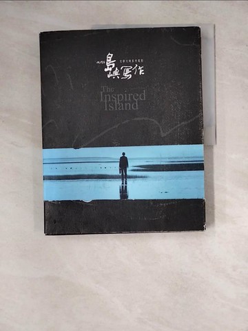 【書寶二手書T7／文學_Z17】他們在島嶼寫作_目宿媒體