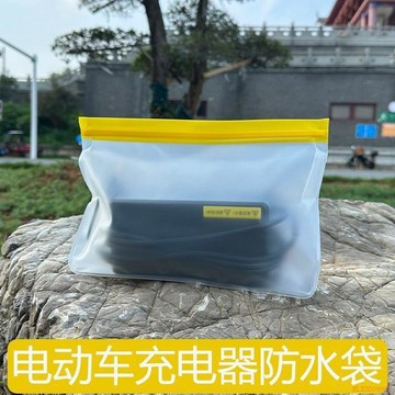 闆娘推薦🌈電瓶車防水防雨充電器收納袋電動車便攜掛包踏板摩托車置物袋通用