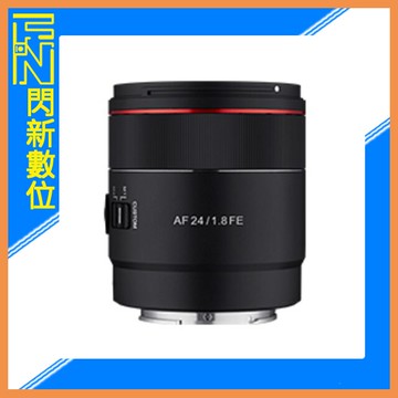 SAMYANG 三陽 AF 24mm F1.8 廣角 鏡頭［SONY FE 全片幅］(正成公司貨)可自動對焦