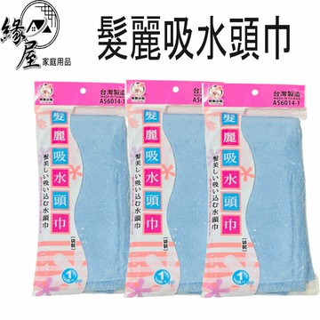 粉彩小兔髮麗吸水頭巾【緣屋百貨】天天出貨 造型毛巾 包頭巾 頭巾 毛巾 吸水頭巾  擦頭髮吸水毛巾 乾髮巾