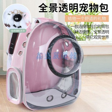 【臺灣-出貨】批發寵物揹包外出雙肩包便攜太空艙大容量貓咪狗狗寵物外出裝備0111