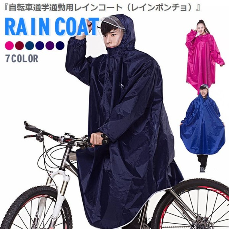 レインコート 自転車 リュック 防水 リュック対応 通学 レディース パ 雨具 通販 Lineポイント最大get Lineショッピング