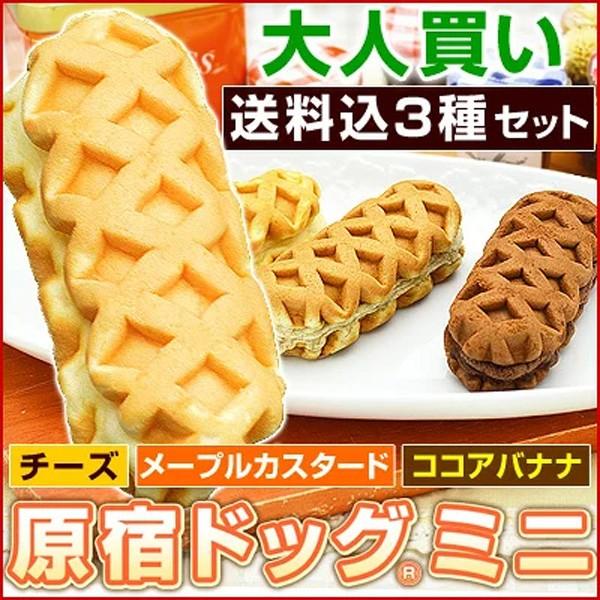 原宿ドッグ ミニ 大人買い チーズドッグ チーズドック ワッフルドッグ ワッフルドック チーズワッフル （チーズ メープル ココアバナナ  各12ヶ計36ヶ入セット） 通販 LINEポイント最大0.5%GET LINEショッピング