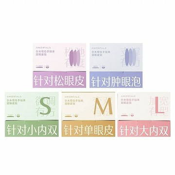 AMORTALS 爾木萄 信手拈來雙眼皮貼(1組入) 款式可選【小三美日】 DS017105